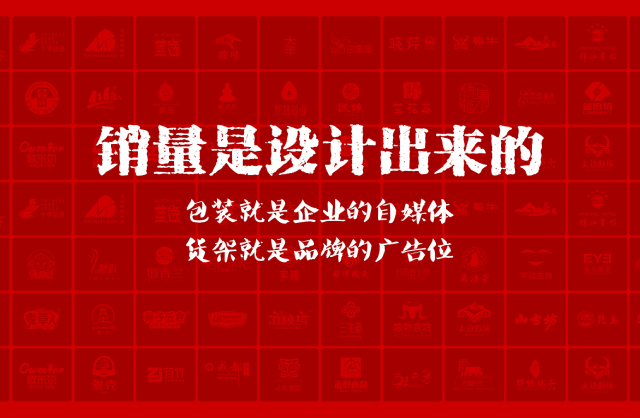 一家以提升产品销量为导向的达日县包装设计机构